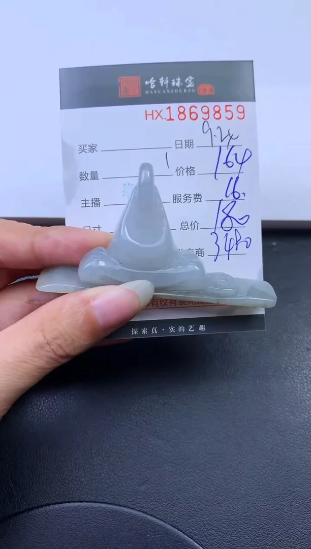 未镶嵌挂件翡翠哈轩 挂件1