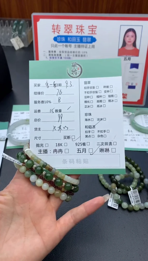 未镶嵌手链和田玉多*乐手串