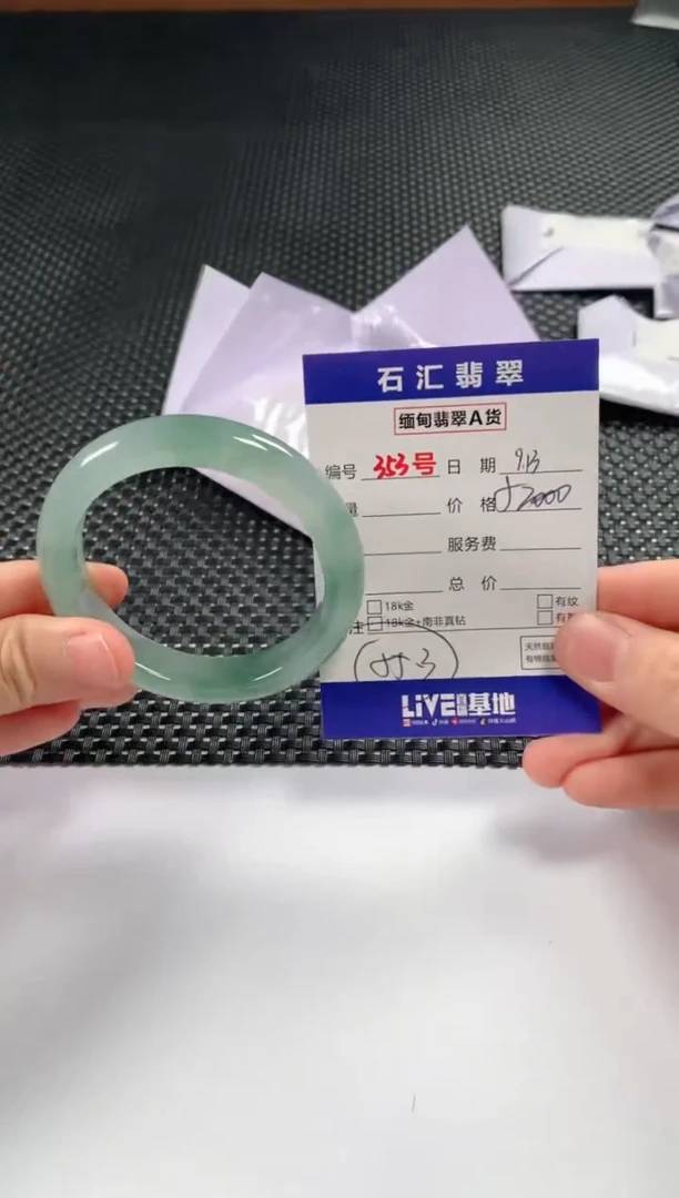 颈饰未镶嵌翡翠1