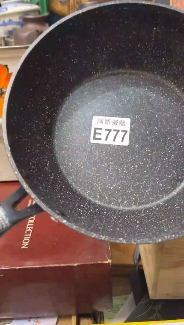 【闪购商品】瓷片777止疼片止疼片止疼片