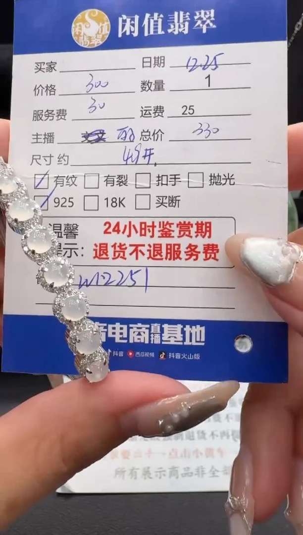 银S925镶嵌挂件翡翠翡翠手镯