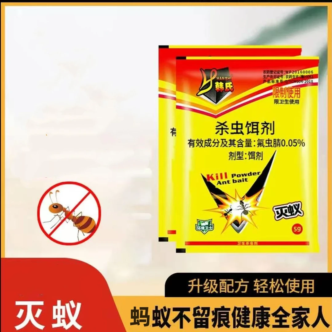 灭蚂蚁一窝端家用厨房内蚂蚁小蚂蚁家居户外去除神器诱饵