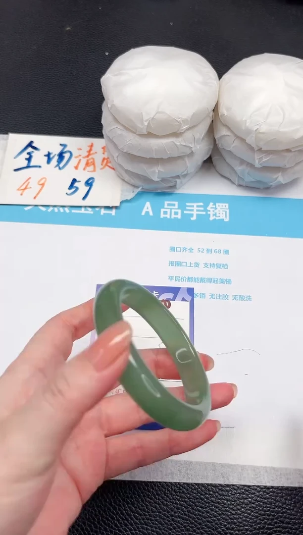 石英质玉手镯未镶嵌250-54