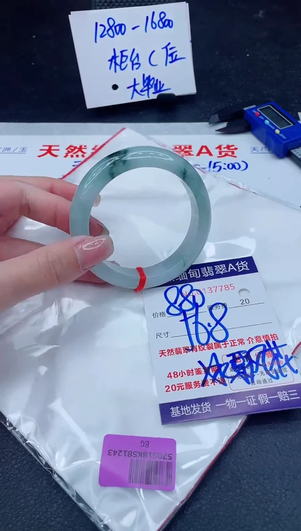 翡翠手镯未镶嵌880.00000