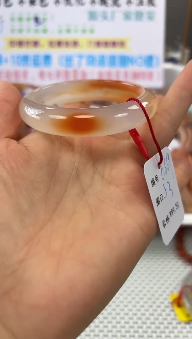 手镯玛瑙/玉髓未镶嵌669