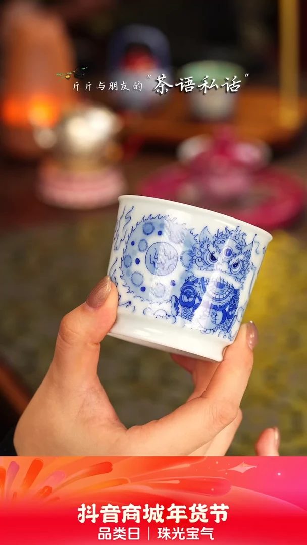 【闪购商品】伴斤茶舍   青花   醒狮   单杯