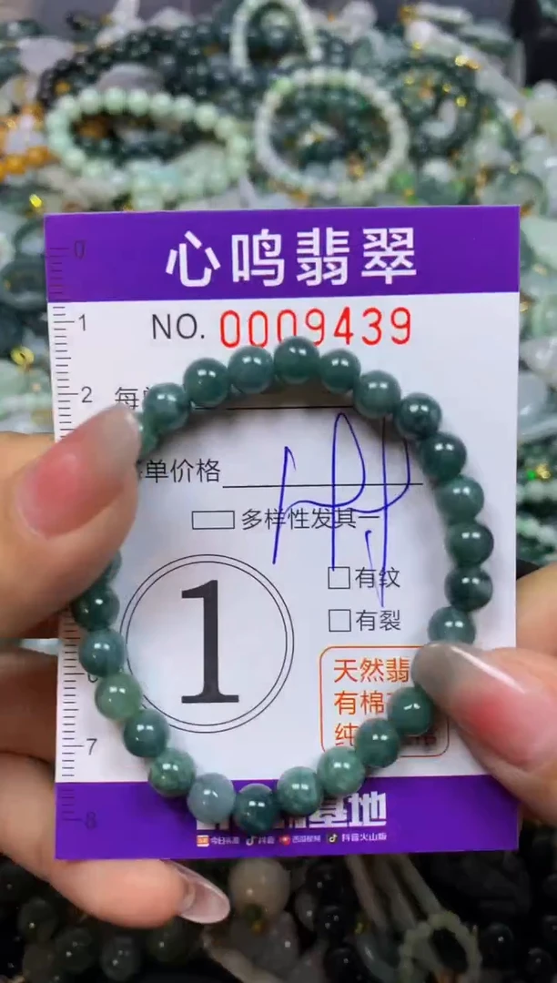【闪购商品】翡翠颈饰未镶嵌闪购009439