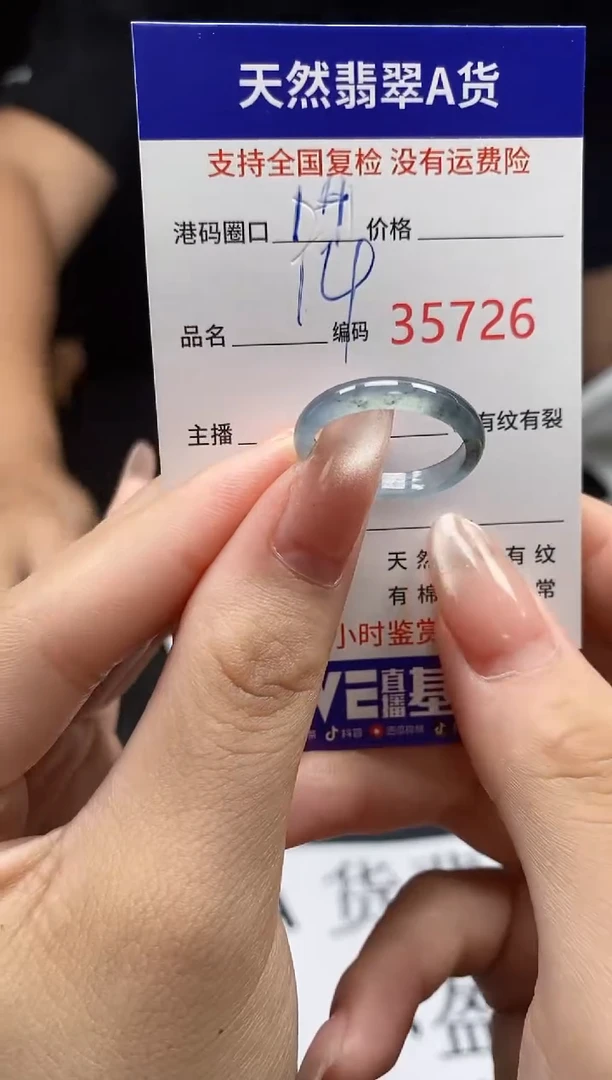 翡翠戒指未镶嵌天然翡翠戒圈5726