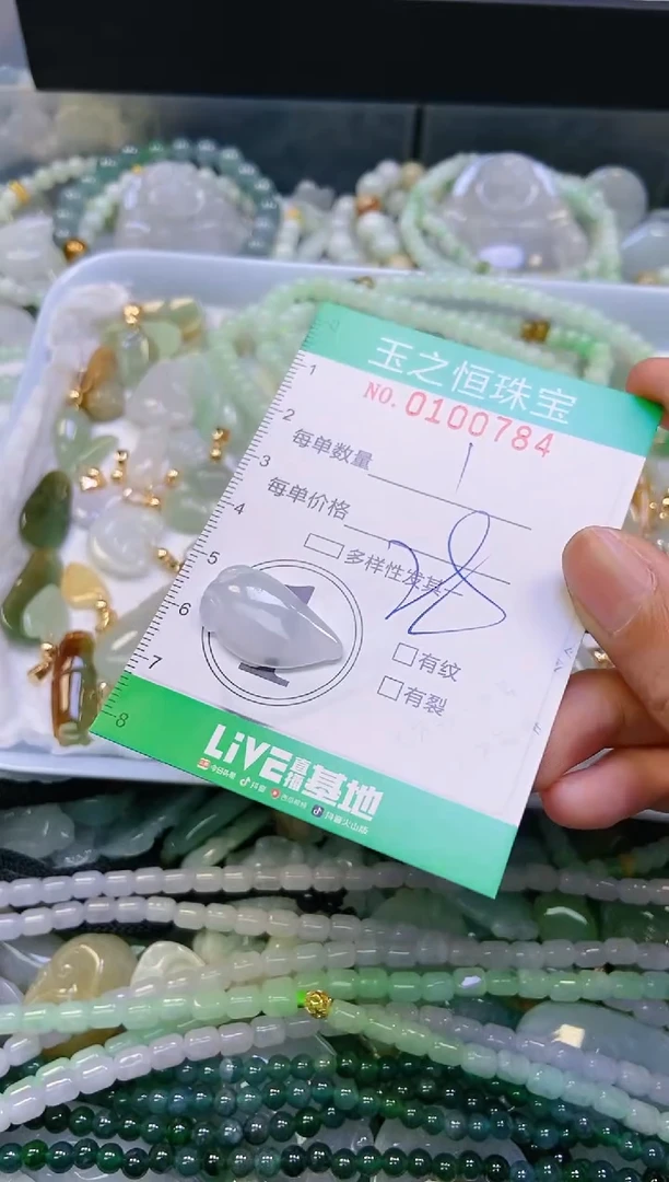翡翠未镶嵌颈饰闪购0100784