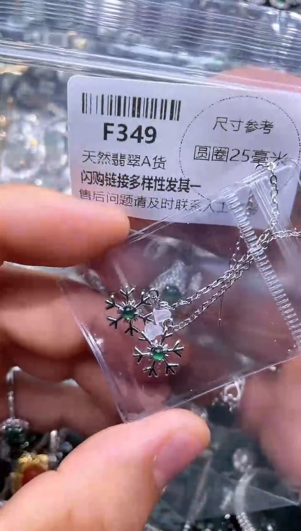 【闪购商品】翡翠颈饰未镶嵌F349耳链