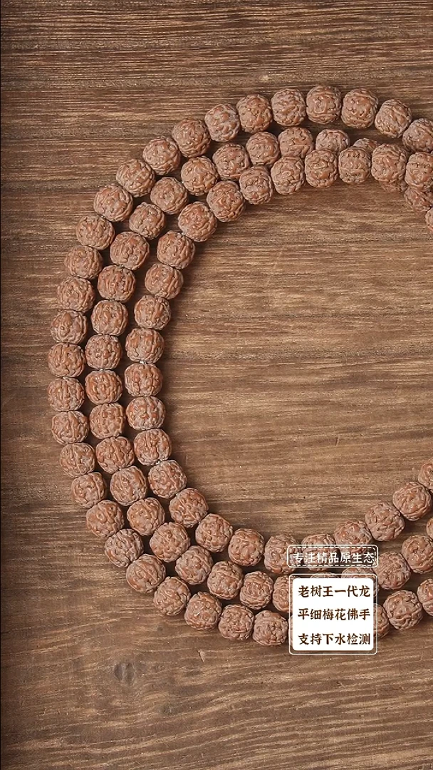 吊坠金刚菩提拉新破价纯血闷墩龙长串0035