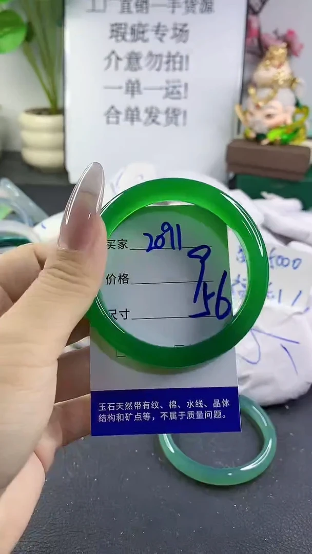 手镯玛瑙/玉髓未镶嵌2091