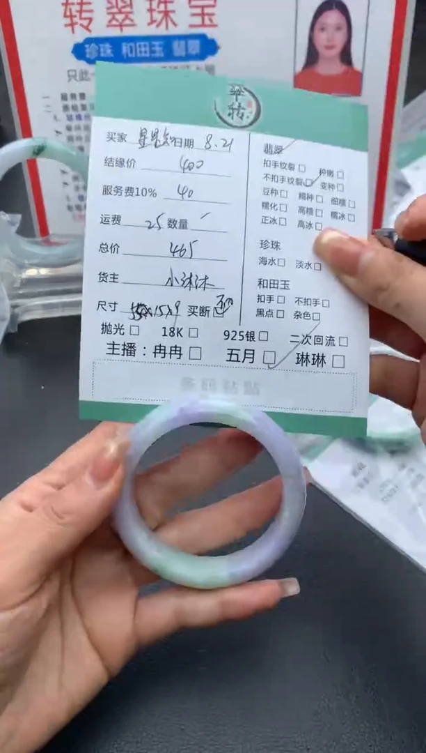 翡翠手镯未镶嵌星****～手镯