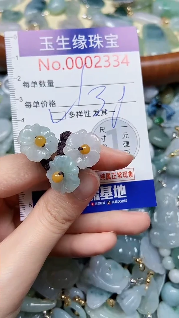 【闪购商品】翡翠颈饰未镶嵌闪购00002334多样性发其一
