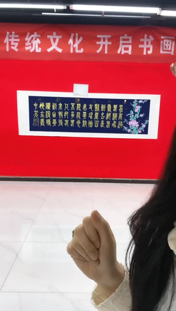 【闪购商品】书法贝寻书画院王老师作品-咏梅