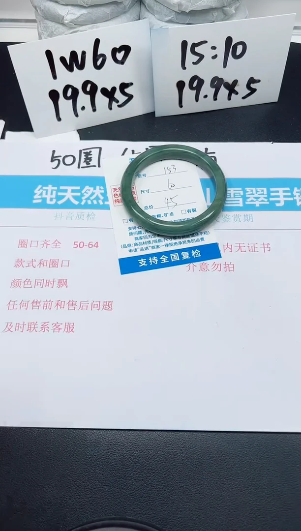 【闪购商品】石英质玉手镯未镶嵌G153-60