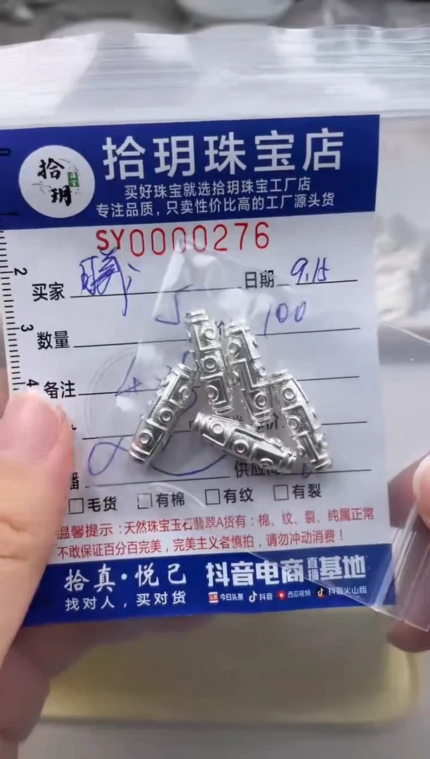 颈饰足银镶嵌翡翠曦*足银小配饰276
