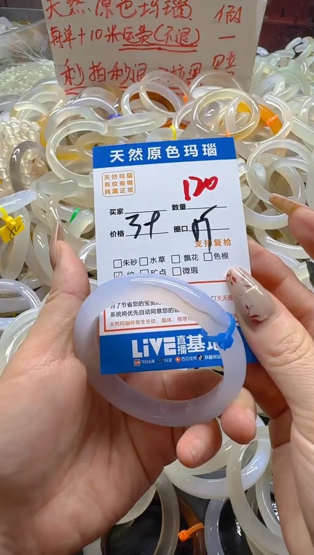 玛瑙/玉髓手镯未镶嵌120