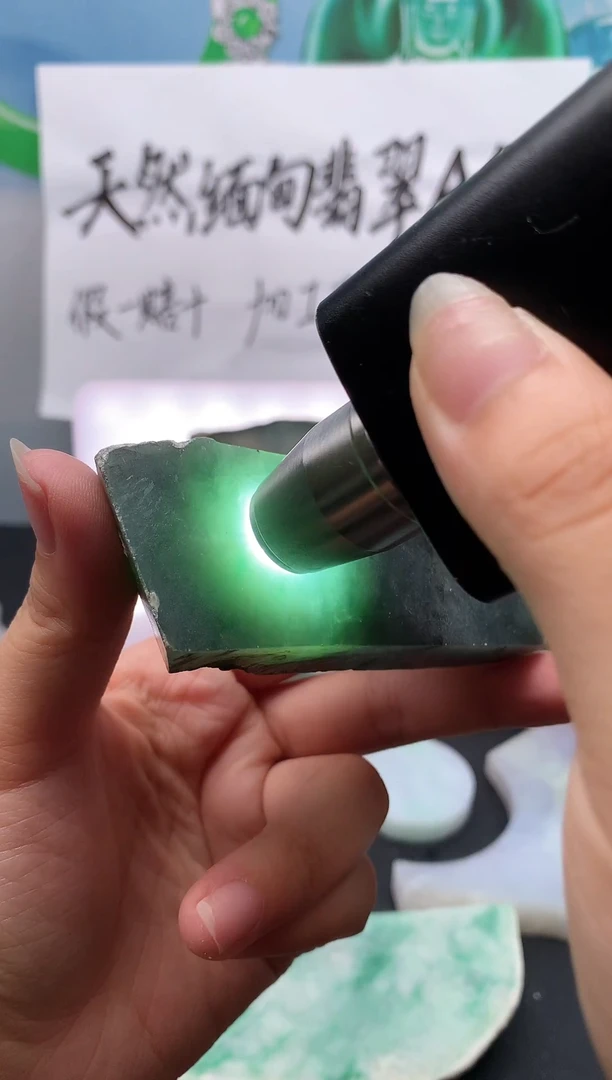 翡翠裸石翡翠016