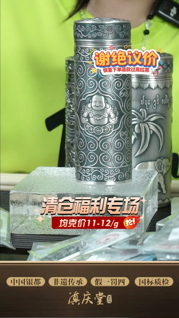 浮雕花丝招财进宝杯