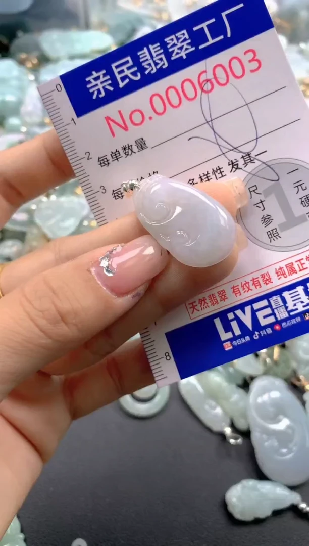 颈饰未镶嵌翡翠6003