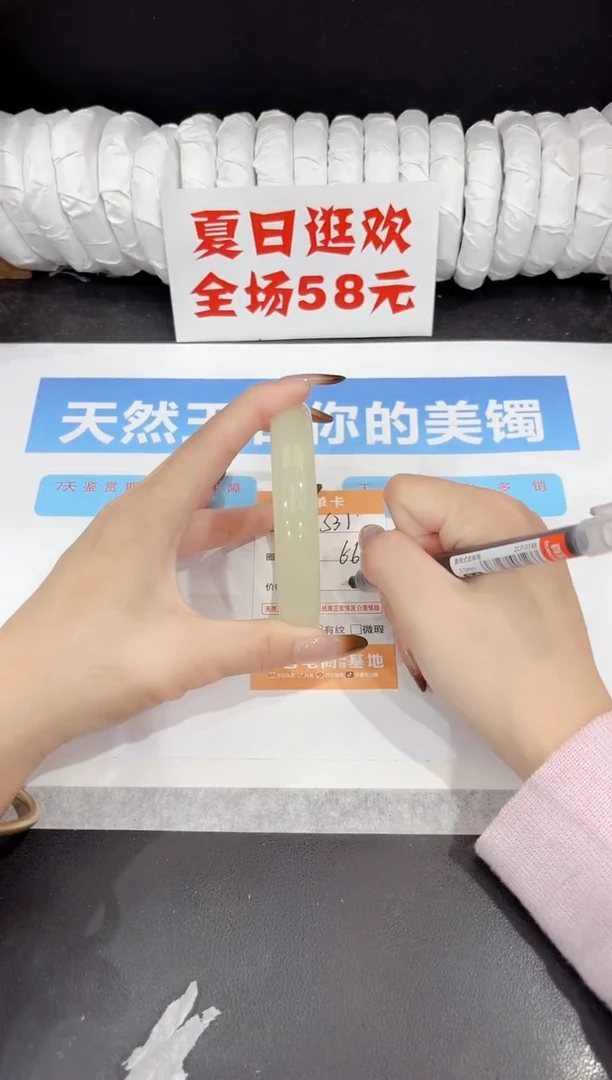 未镶嵌手镯石英质玉s31-66