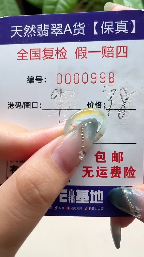 翡翠戒指未镶嵌天然翡翠A货戒圈0998