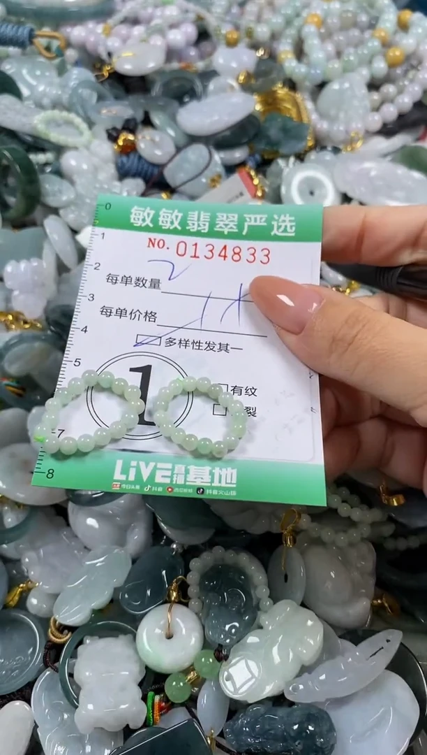 【闪购商品】翡翠颈饰未镶嵌闪购0134833多样性发其一