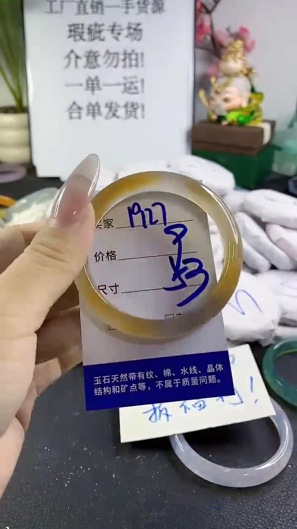 手镯玛瑙/玉髓未镶嵌1927