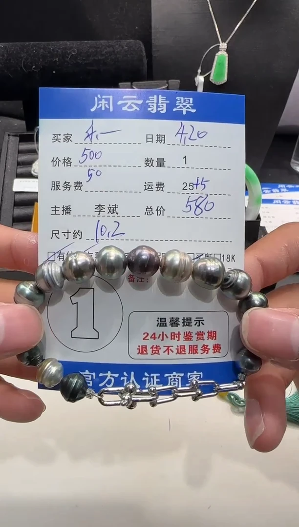 银S925镶嵌海水珍珠手链珍珠手链