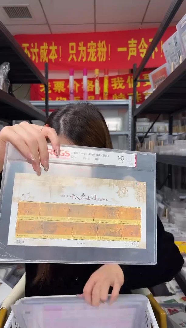 特508M 十八学士图古画邮票（小全张）RCGS评级 原胶