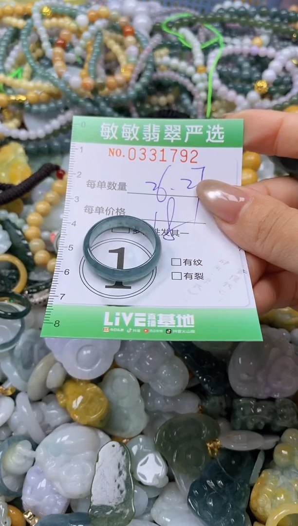 颈饰未镶嵌翡翠闪购0331792