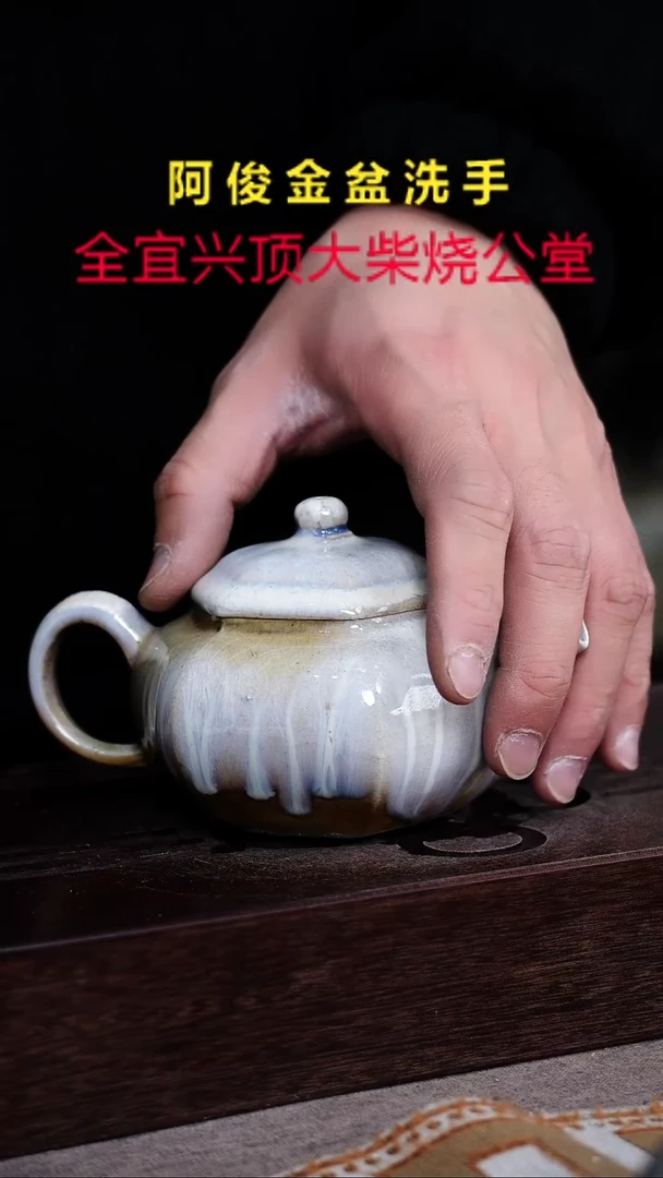 茶壶紫砂宜兴紫砂柴烧