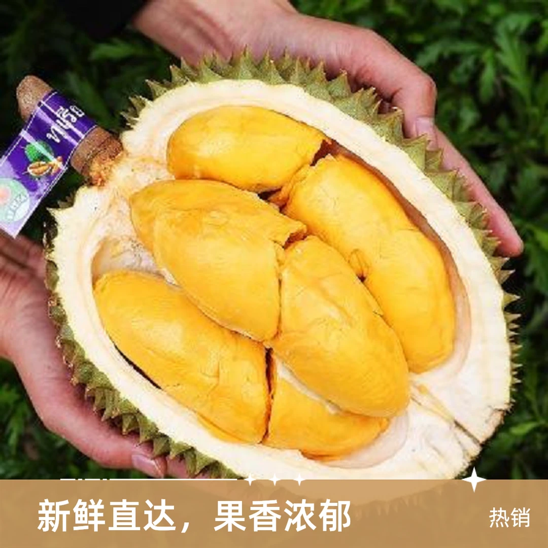 【哈尔滨小时达】新鲜干尧榴莲奶香味十足【比金枕好吃】鲜果现开保干包大黄肉软糯香甜2斤以上核大越南干尧越南