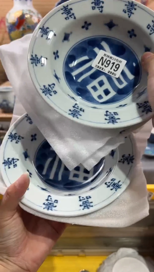 瓷片轩*        N919