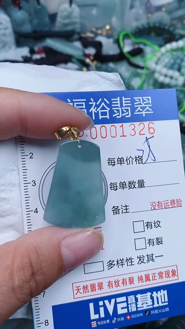 【闪购商品】翡翠颈饰未镶嵌...0001326