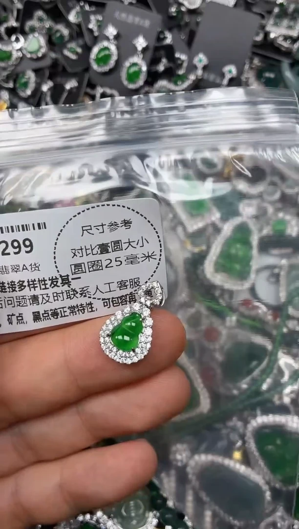 颈饰未镶嵌翡翠S299吊坠