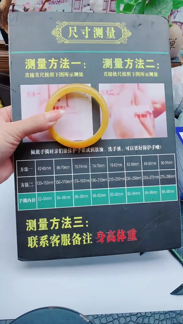 未镶嵌手镯石英质玉圈口测量