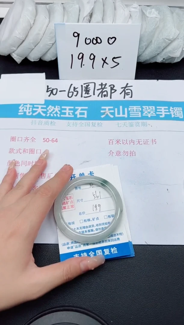 【闪购商品】石英质玉手镯未镶嵌G57-56.1