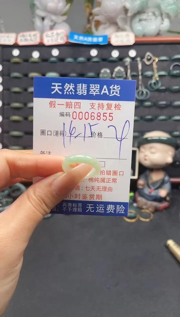 未镶嵌戒指翡翠14*6855