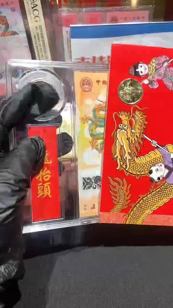 【闪购商品】龙钞一币一钞，·送一轮龙····