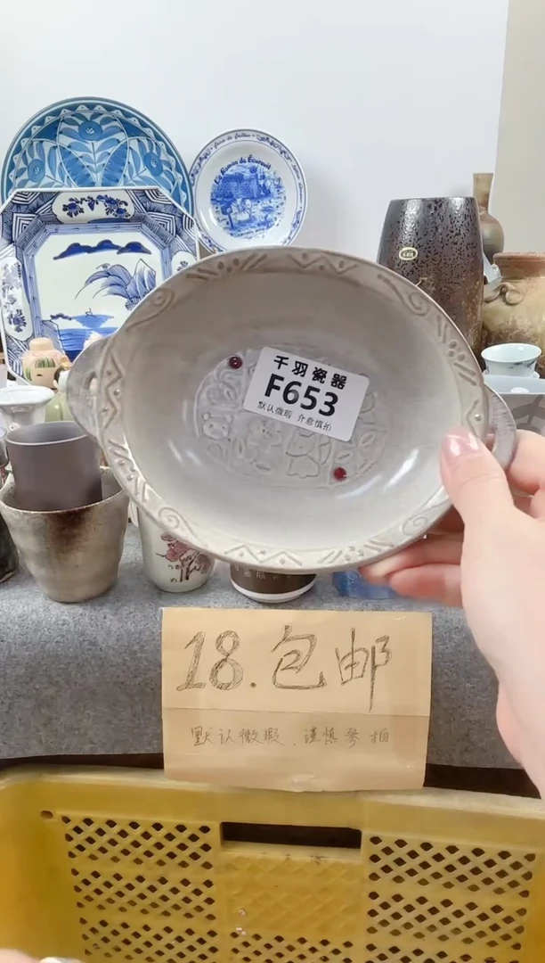 其他諾*諾千羽瓷器默认微瑕F653