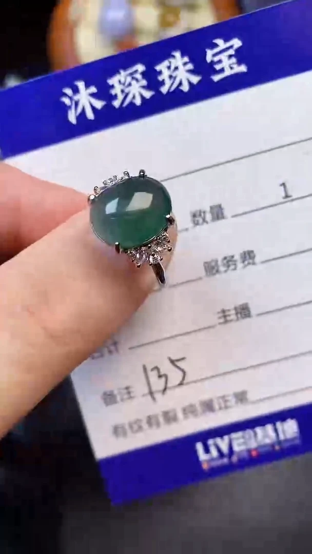 翡翠戒指未镶嵌1350