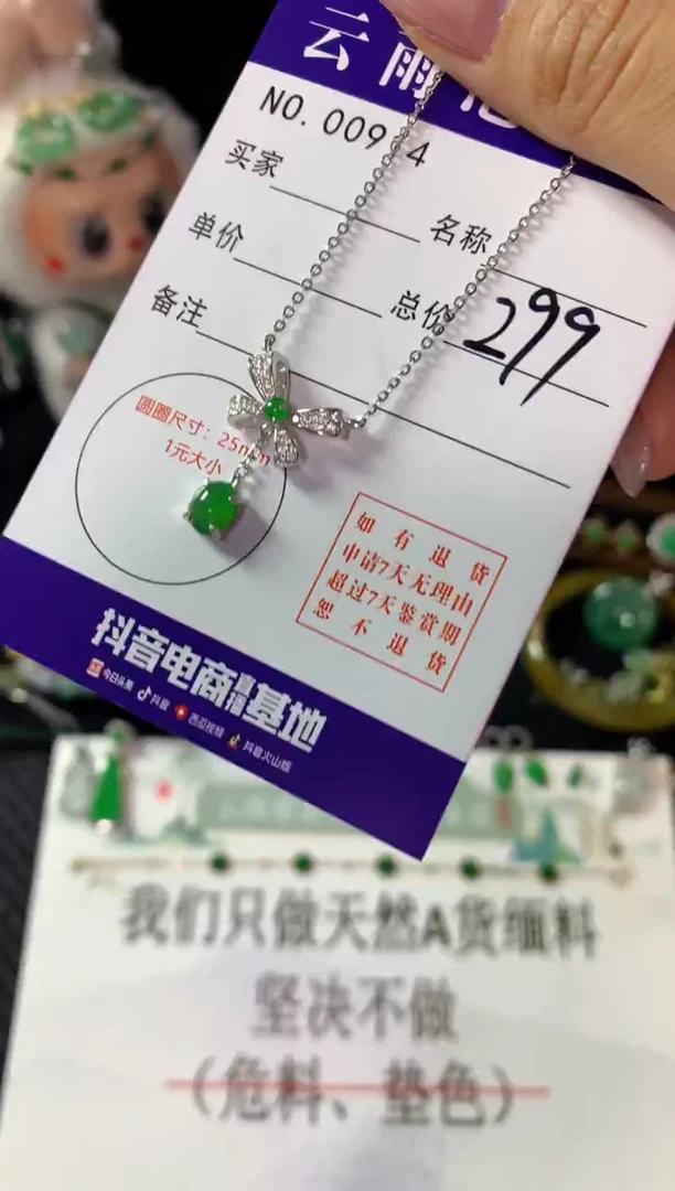 翡翠银S925镶嵌颈饰多样性发一