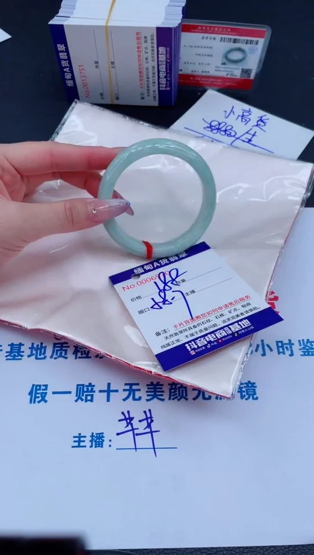 未镶嵌手镯翡翠188