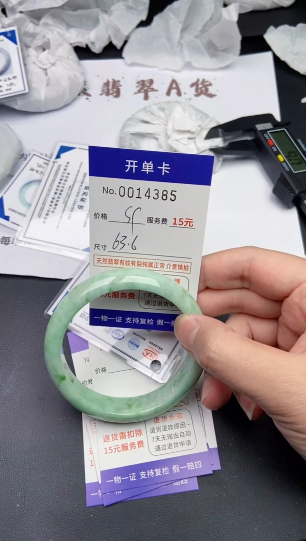 【闪购商品】翡翠手镯未镶嵌4385缅甸天然A货翡翠手镯
