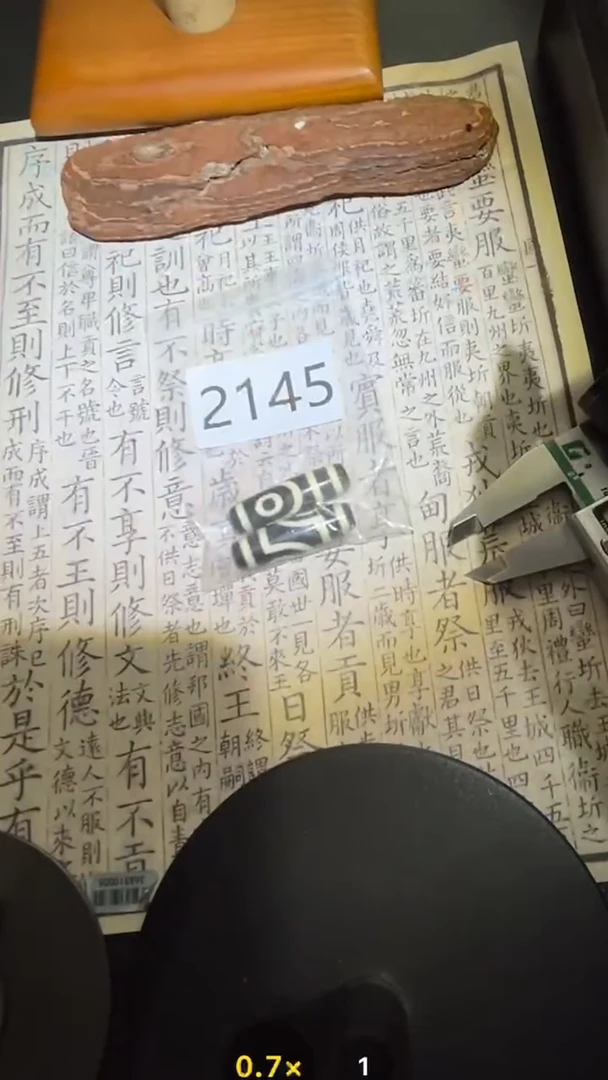 玛瑙/玉髓颈饰未镶嵌2145