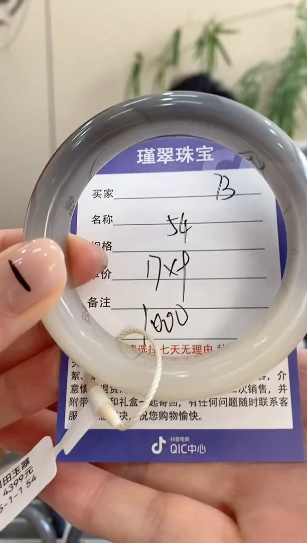 【闪购商品】和田玉手镯未镶嵌73微色差