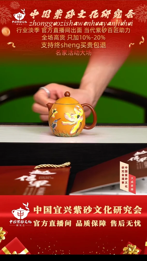 茶壶紫砂43号赵 红皮龙 150cc左右