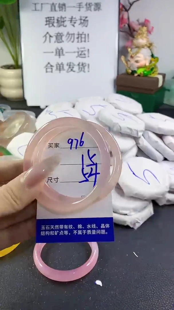 手镯玛瑙/玉髓未镶嵌976